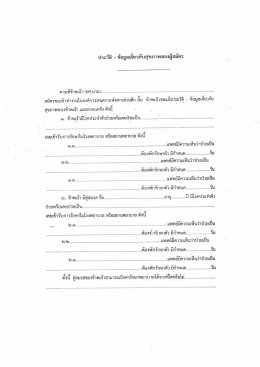 ประกาศรับสมัครสอบบุคคลเพื่อบรรจุเข้าปฏิบัติงาน