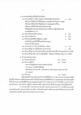 ประกาศรับสมัครสอบบุคคลเพื่อบรรจุเข้าปฏิบัติงาน