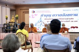 วันที่ 14 กรกฏาคม 2568 โรงพยาบาลทหารผ่านศึก จัดพิธีทำบุญถวายสังฆทาน เพื่ออุทิศส่วนกุศลแก่ทหารผ่านศึก และผู้ป่วยที่ได้ล่วงลับ