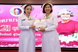 โรงพยาบาลทหารผ่านศึก ได้จัดพิธี เนื่องในโอกาสวันพยาบาลแห่งชาติ ซึ่งตรงกับวันที่ 21 ตุลาคม ของทุกปี และเป็นวันคล้ายวันพระราชสมภพของ สมเด็จพระศรีนครินทราบรมราชชนนี