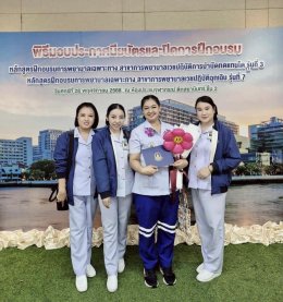 เข้าร่วมพิธีรับมอบประกาศนียบัตร หลักสูตรฝึกอบรมการพยาบาลเฉพาะทาง สาขาการพยาบาลเวชปฏิบัติฉุกเฉิน รุ่นที่ 7
