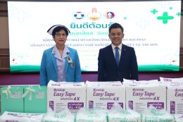 เรือตรีหญิง ธิดานุช  เพียรชูชัย รองผู้อำนวยการโรงพยาบาลทหารผ่านศึก (ฝ่ายพยาบาล) และคณะผู้บริหารโรงพยาบาลทหารผ่านศึก ให้การต้อนรับ นายกสิชล ว่องไวชล ผู้พิพากษาหัวหน้าศาลจังหวัดนครนายกและคณะ
