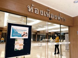 หน่วยวัคซีนเคลื่อนที่ให้บริการฉีดวัคซีนประจำปี 2568 ให้บริการการไฟฟ้าฝ่ายผลิตแห่งประเทศไทย