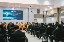 พิธีวันคล้ายวันสถาปนา สถาบันจิตวิทยาความมั่นคง สถาบันวิชาการป้องกันประเทศ ครบรอบ 70 ปี
