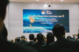 พิธีวันคล้ายวันสถาปนา สถาบันจิตวิทยาความมั่นคง สถาบันวิชาการป้องกันประเทศ ครบรอบ 70 ปี