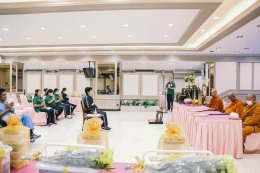 "รวมใจ ร่วมบุญ" พิธีทำบุญถวายสังฆทาน