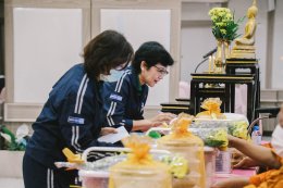 "รวมใจ ร่วมบุญ" พิธีทำบุญถวายสังฆทาน