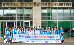 กลุ่มผู้สนับสนุนครอบครัว อนุสรณ์สถานสันติภาพแห่งสหประชาชาติ สาธารณรัฐเกาหลี และคณะเยาวชนจากอนุสรณ์สถานสันติภาพแห่งสหประชาชาติ เยี่ยมพร้อมมอบถุงของขวัญเพื่อสร้างขวัญกำลังใจ