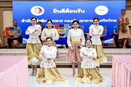 วันที่ 26 สิงหาคม 2567 สำนักสวัสดิการทหาร กองบัญชาการกองทัพไทย จัดกิจกรรมเฉลิมพระเกียรติพระบาทสมเด็จพระเจ้าอยู่หัวเนื่องในโอกาสมหามงคลเฉลิมพระชนมพรรษา 72 พรรษา