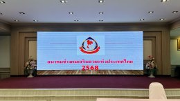 บริการตัดผมฟรี โดยสมาคมช่างผมเสริมสวยแห่งประเทศไทย