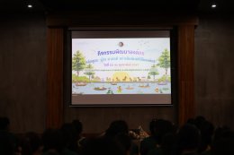 กิจกรรมพัฒนาองค์กร ประจำปีงบประมาณ 2569 ในหลักสูตร รู้รัก สามัคคี สร้างสัมพันธ์ที่ดีในองค์กร 