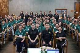 กิจกรรมพัฒนาองค์กร ประจำปีงบประมาณ 2569 ในหลักสูตร รู้รัก สามัคคี สร้างสัมพันธ์ที่ดีในองค์กร 