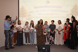 กิจกรรมพัฒนาองค์กร ประจำปีงบประมาณ 2569 ในหลักสูตร รู้รัก สามัคคี สร้างสัมพันธ์ที่ดีในองค์กร 