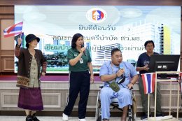 วันที่ 27 สิงหาคม 2568 คณะ สว.มธ นำโดย คุณบังอร ลักษมีเศรษฐ (ครูแอ๋ว สว.มธ.) ได้จัดกิจกรรมดนตรีบำบัด และ เลี้ยงอาหาร ให้กับทหารผ่านศึก