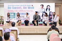 เมื่อวันที่ 14 พฤศจิกายน 2568 แพทย์หญิงจิตติมา ปรีชา ผู้อำนวยการโรงพยาบาลทหารผ่านศึกเป็นประธานในพิธีเปิดการจัดงานวันเบาหวานโลกประจำปี 2568 ภายใต้ชื่องาน Be Sweet, Be Well สุขได้ทุกวัน แม้เป็นเบาหวาน 