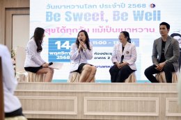 เมื่อวันที่ 14 พฤศจิกายน 2568 แพทย์หญิงจิตติมา ปรีชา ผู้อำนวยการโรงพยาบาลทหารผ่านศึกเป็นประธานในพิธีเปิดการจัดงานวันเบาหวานโลกประจำปี 2568 ภายใต้ชื่องาน Be Sweet, Be Well สุขได้ทุกวัน แม้เป็นเบาหวาน 