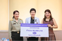 เมื่อวันที่ 21 มกราคม 2569 แพทย์หญิงจิตติมา ปรีชา ผู้อำนวยการโรงพยาบาลทหารผ่านศึก ให้การต้อนรับ คณะหลักสูตรนักบริหารระดับสูงธรรมศาสตร์เพื่อสังคม (นมธ.) รวมรุ่น ในโอกาสร่วมบริจาคเงินเพื่อสมทบทุนให้แก่โรงพยาบาลทหารผ่านศึก