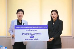 เมื่อวันที่ 21 มกราคม 2569 แพทย์หญิงจิตติมา ปรีชา ผู้อำนวยการโรงพยาบาลทหารผ่านศึก ให้การต้อนรับ คณะหลักสูตรนักบริหารระดับสูงธรรมศาสตร์เพื่อสังคม (นมธ.) รวมรุ่น ในโอกาสร่วมบริจาคเงินเพื่อสมทบทุนให้แก่โรงพยาบาลทหารผ่านศึก