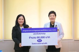 เมื่อวันที่ 21 มกราคม 2569 แพทย์หญิงจิตติมา ปรีชา ผู้อำนวยการโรงพยาบาลทหารผ่านศึก ให้การต้อนรับ คณะหลักสูตรนักบริหารระดับสูงธรรมศาสตร์เพื่อสังคม (นมธ.) รวมรุ่น ในโอกาสร่วมบริจาคเงินเพื่อสมทบทุนให้แก่โรงพยาบาลทหารผ่านศึก