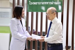 เมื่อวันที่ 17 กันยายน 2569 พลเอก นายแพทย์ชูศิลป์ คุณาไทย อดีตผู้อำนวยการองค์การสงเคราะห์ทหารผ่านศึก มอบเงินบริจาคเพื่อสนับสนุนการดำเนินงานของโรงพยาบาลทหารผ่านศึก จำนวน 100,000.- บาท และมอบพัดลมตั้งพื้น จำนวน 1 ตัว เพื่อใช้ประโยชน์ในการดำเนินงานของโรงพยาบ