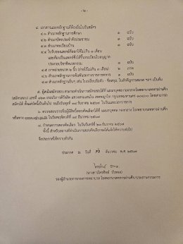 ประกาศรับสมัครผู้ช่วยพยาบาล และพนักงานผู้ช่วยพยาบาล