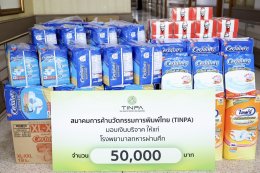 มื่อวันที่ 7 ตุลาคม 2569 นางสุธรรมา สกุลไทย รองผู้อำนวยการโรงพยาบาลทหารผ่านศึก (ฝ่ายการพยาบาล) และคณะ เป็นผู้แทนผู้อำนวยการโรงพยาบาลทหารผ่านศึก ให้การต้อนรับ คุณณัฐนันท์ ปูนบัณฑิตย์กุล นายกสมาคมการค้า นวัตกรรมการพิมพ์ไทย (TINPA) และคณะ