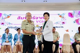 โรงพยาบาลทหารผ่านศึก ได้จัดงานพิธีมุทิตาจิต และงานเลี้ยง ผู้ที่เกษียณอายุราชการ ประจำปี 2568 จำนวน 12 ท่าน