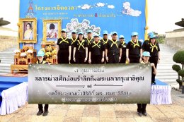 เมื่อวันที่ 26 มกราคม 2569 พลเอก กานต์นาท นิกรยานนท์ ผู้อำนวยการองค์การสงเคราะห์ทหารผ่านศึก เป็นประธานในพิธีเปิดการจัดกิจกรรมจิตอาสาเทิดทูนสถาบันพระมหากษัตริย์ เนื่องในวันทหารผ่านศึก ประจำปี 2569 โดยมี คุณจิตตานันท์ นิกรยานนท์ นายกสมาคมแม่บ้านองค์การสงเคร