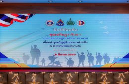 นายกสมาคมคู่สมรสทหารอากาศ และคณะ ในโอกาสเข้าเยี่ยมบำรุงขวัญทหารผ่านศึก