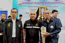 พิธีมอบกายอุปกรณ์เสริมและเทียมแก่ทหารผ่านศึก พื้นที่จังหวัดสงขลา พัทลุง สตูล และปัตตานี