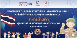 เมื่อวันที่ 6 กุมภาพันธ์ 2569 แพทย์หญิงจิตติมา ปรีชา ผู้อำนวยการโรงพยาบาลทหารผ่านศึก และคณะ ให้การต้อนรับ คุณพูศักดิ์ หิรัณยตระกูล ประธานคณะนักศึกษาหลักสูตรผู้บริหารระดับสูง วิทยาศาสตร์ วิจัยและนวัตกรรม (ววน.1) กลุ่ม ALPHA STARTUP และคณะ จำนวน 10 ท่าน ในโ