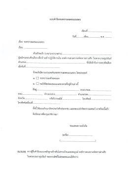 ประกาศผลสอบคัดเลือกลูกจ้างชั่วคราว