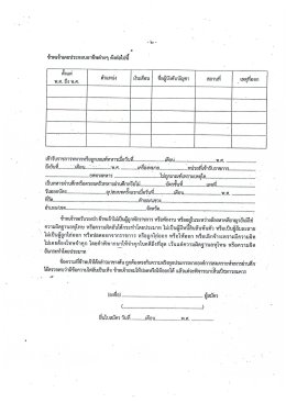 ประกาศรับสมัครสอบคัดเลือก เพื่อบรรจุเข้าปฏิบัติงาน