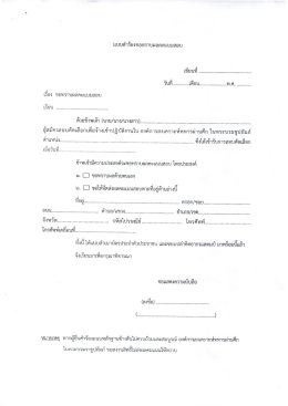 ประกาศผลการสอบคัดเลือก