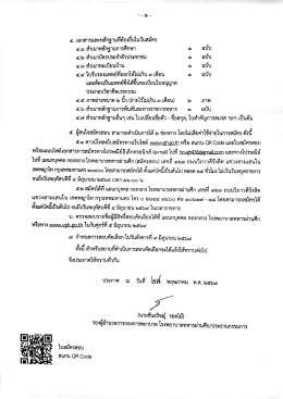 ประกาศรับสมัครสอบคัดเลือกเพื่อบรรจุเข้าปฏิบัติงานในตำแหน่ง ผู้ช่วยพยาบาล จำนวน 1 อัตรา ตำแหน่ง พนักงานผู้ช่วยการพยาบาล จำนวน 1 อัตรา