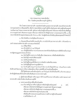 เปิดรับสมัคร ! พนักงานผู้ช่วยทันตแพทย์ กองทันตกรรม รพ.ผศ. จำนวน 1 อัตรา