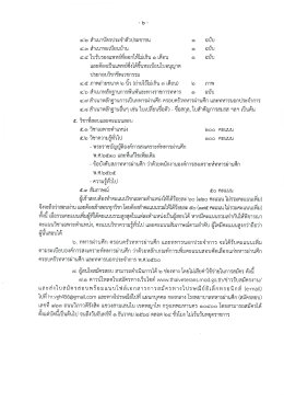 เปิดรับสมัคร ! พนักงานผู้ช่วยทันตแพทย์ กองทันตกรรม รพ.ผศ. จำนวน 1 อัตรา