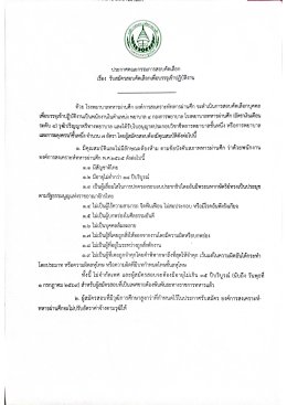 โรงพยาบาลทหารผ่านศึก องค์การสงเคราะห์ทหารผ่านศึก จะดำเนินการสอบคัดเลือกบุคคล เพื่อบรรจุเข้าปฏิบัติงานเป็นพนักงานในตำแหน่ง พยาบาล จำนวน 7 อัตรา โดยผู้สมัครสอบต้องมีคุณสมบัติดังต่อไปนี้