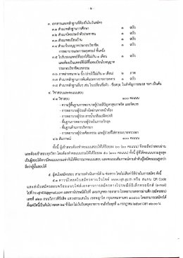 โรงพยาบาลทหารผ่านศึก องค์การสงเคราะห์ทหารผ่านศึก จะดำเนินการสอบคัดเลือกบุคคล เพื่อบรรจุเข้าปฏิบัติงานเป็นพนักงานในตำแหน่ง พยาบาล จำนวน 7 อัตรา โดยผู้สมัครสอบต้องมีคุณสมบัติดังต่อไปนี้