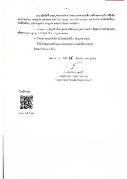 โรงพยาบาลทหารผ่านศึก องค์การสงเคราะห์ทหารผ่านศึก จะดำเนินการสอบคัดเลือกบุคคล เพื่อบรรจุเข้าปฏิบัติงานเป็นพนักงานในตำแหน่ง พยาบาล จำนวน 7 อัตรา โดยผู้สมัครสอบต้องมีคุณสมบัติดังต่อไปนี้