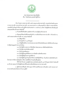 โรงพยาบาลทหารผ่านศึก องค์การสงเคราะห์ทหารผ่านศึก ประสงค์จะรับสมัครบุคคล จากทหารผ่านศึก ครอบครัวทหารผ่านศึก ทหารนอกประจำการ หรือบุคคลทั่วไป เพื่อทำการสอบคัดเลือก บุคคลเพื่อจ้างเป็นลูกจ้างชั่วคราวเข้าปฏิบัติงานในตำแหน่งต่าง ๆ รวมจำนวน ๔ อัตรา