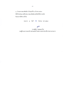 โรงพยาบาลทหารผ่านศึก องค์การสงเคราะห์ทหารผ่านศึก ประสงค์จะรับสมัครบุคคล จากทหารผ่านศึก ครอบครัวทหารผ่านศึก ทหารนอกประจำการ หรือบุคคลทั่วไป เพื่อทำการสอบคัดเลือก บุคคลเพื่อจ้างเป็นลูกจ้างชั่วคราวเข้าปฏิบัติงานในตำแหน่งต่าง ๆ รวมจำนวน ๔ อัตรา
