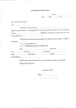 ประกาศผลการสอบคัดเลือก