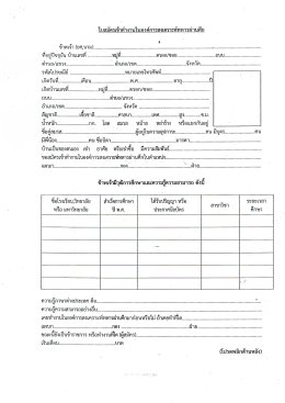 เปิดรับสมัคร ! พนักงานผู้ช่วยทันตแพทย์ กองทันตกรรม รพ.ผศ. จำนวน 1 อัตรา