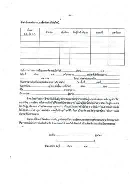 เปิดรับสมัคร ! พนักงานผู้ช่วยทันตแพทย์ กองทันตกรรม รพ.ผศ. จำนวน 1 อัตรา