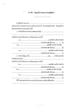เปิดรับสมัคร ! พนักงานผู้ช่วยทันตแพทย์ กองทันตกรรม รพ.ผศ. จำนวน 1 อัตรา