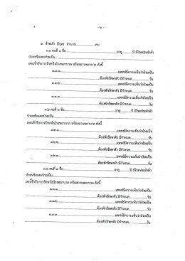 เปิดรับสมัคร ! พนักงานผู้ช่วยทันตแพทย์ กองทันตกรรม รพ.ผศ. จำนวน 1 อัตรา