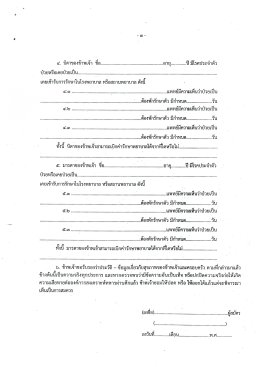 เปิดรับสมัคร ! พนักงานผู้ช่วยทันตแพทย์ กองทันตกรรม รพ.ผศ. จำนวน 1 อัตรา