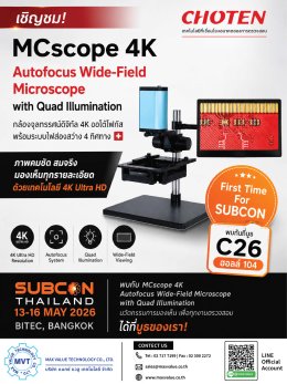 ️ FIRST TIME FOR SUBCON ️  ล็อคคิวให้หร้อม 13-16 พ.ค. นี้ ห้ามพลาด!