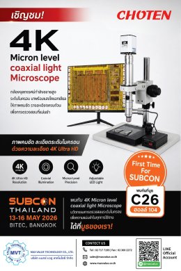 ️ FIRST TIME FOR SUBCON ️  ล็อคคิวให้หร้อม 13-16 พ.ค. นี้ ห้ามพลาด!